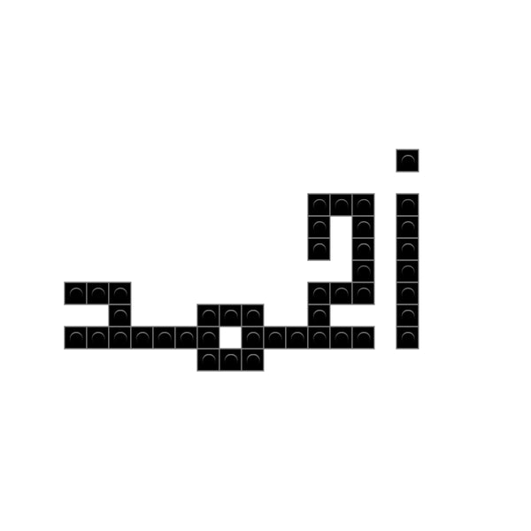 احمد
