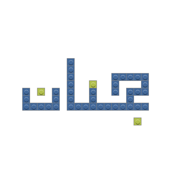 جنان
