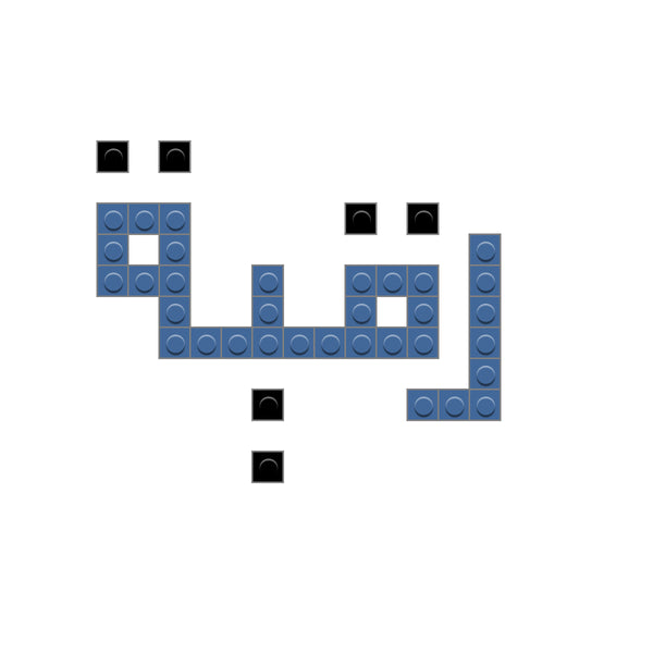 رقية