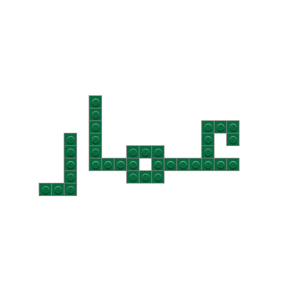 عمار