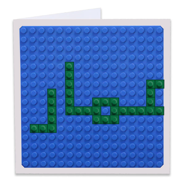 عمار Greeting Card