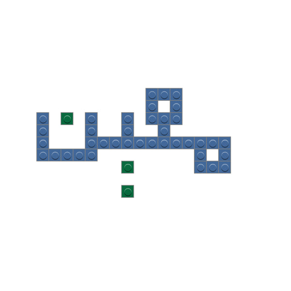 معين