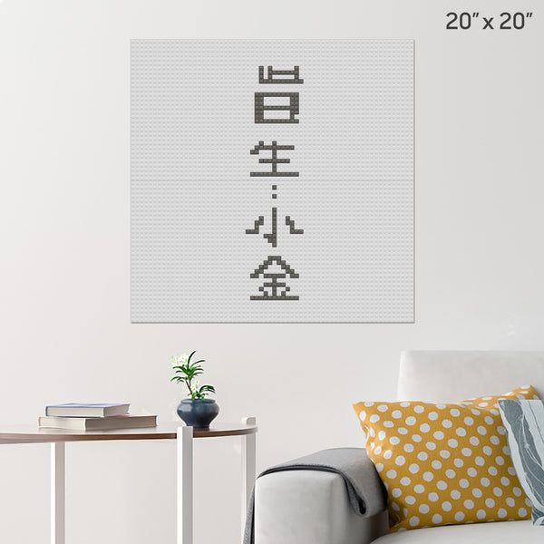 gold2 Brick Poster